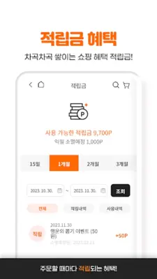 월간푸드 android App screenshot 3