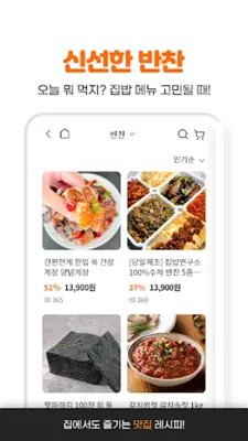 월간푸드 android App screenshot 5