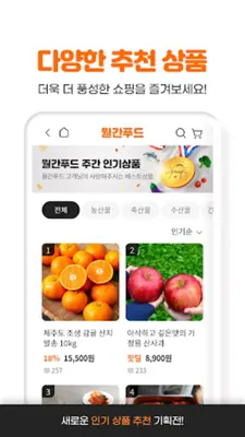 월간푸드 android App screenshot 6